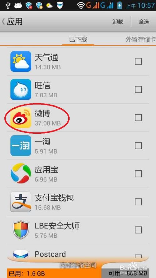 免Root無安全軟件，輕松優(yōu)化手機(jī)預(yù)裝應(yīng)用內(nèi)存占用