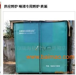 電泳專用烘箱 電泳烘箱廠家,電泳專用烘箱 電泳烘箱廠家生產廠家,電泳專用烘箱 電泳烘箱廠家價格