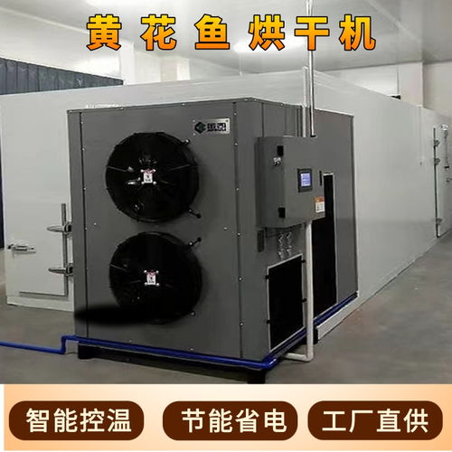 熱風循環烘箱食品烘干機蔬菜瓜果干燥機水果切片海產品烘干箱